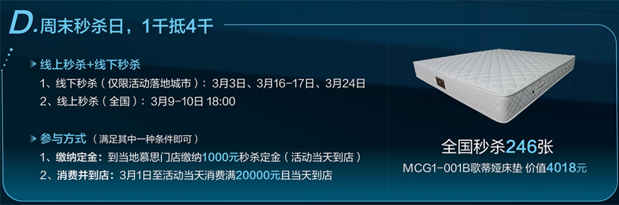 321世界睡眠日 智慧睡眠·从芯开始